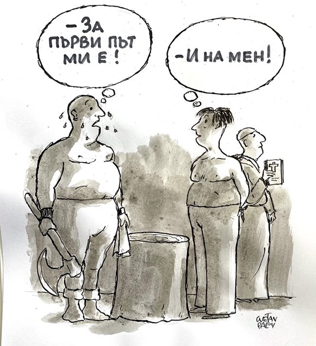 Карикатура на Стефан Павлов