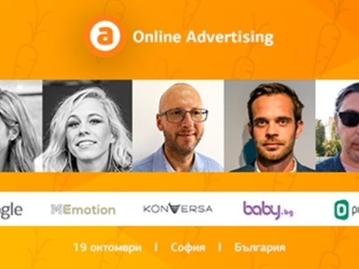 Online Advertising конференция 2018 — само няколко дни остават до най-голямата конференция за дигитален маркетинг в България