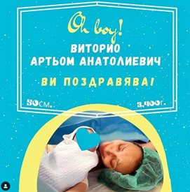 Кристина Дончева от “Гласът на България” роди момченце (Снимка)