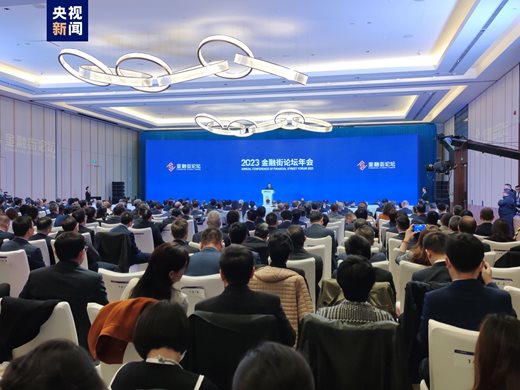 В Пекин бе открит ежегодният Форум на финансовата улица