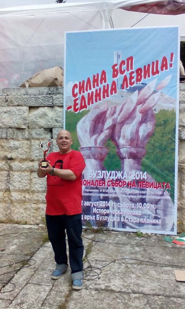 На червения събор на Бузлуджа през 2014 г. Сашо Симов взема наградата за лява журналистика “Георги Кирков”. СНИМКИ: ФЕЙСБУК