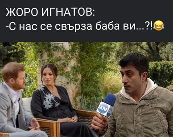 Тв шоуто “Съдебен спор” към Меган и принц Хари: С нас се свърза баба ви