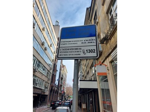 Синята зона в София над 2 пъти по-голяма, безплатното паркиране за министерства отпада (Обзор)