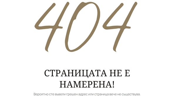 Сайтът на козметичното студио във Варна, където Гудз бе посочена като гостуващ лекар, също е изтрил информацията за нея