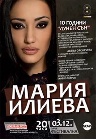 Мария Илиева с грандиозен концерт в София