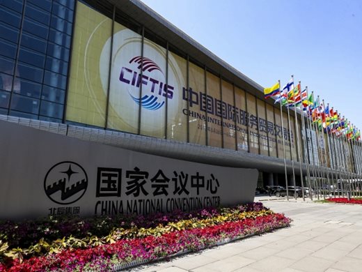 Китайският международен панаир за търговия с услуги тази година ще бъде в онлайн и офлайн формат