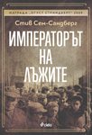 Смразяващата история на еврейското гето Лодз