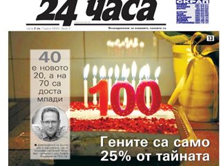 Само в "24 часа" на 3 януари - Родените бебета в България през 2024 г. малко над населението на Враца