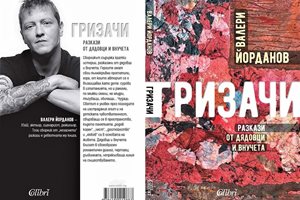 Актьорът писател Валери Йорданов и дебютната му книга “Гризачи”