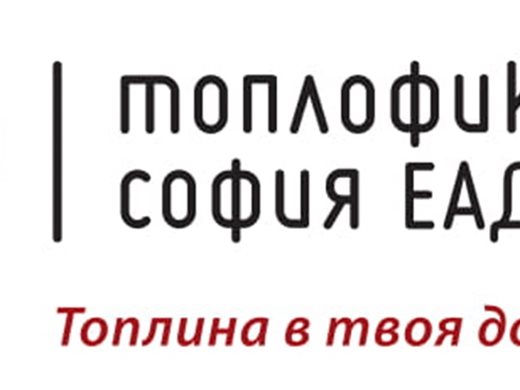 Столичната топлофикация ще си продава сама тока през 2020 г.