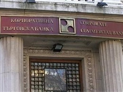 КТБ стартира продажбата на 100% от капитала на ТБ „Виктория“ ЕАД

