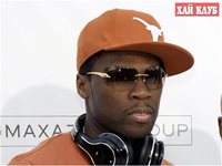 50 Cent се размина на косъм със затвора