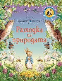 Хитовите заглавия на издателство "Труд" в шатра 10 на Алеята на книгата