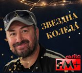 По Коледа стават чудеса в ефира на Radio FM+