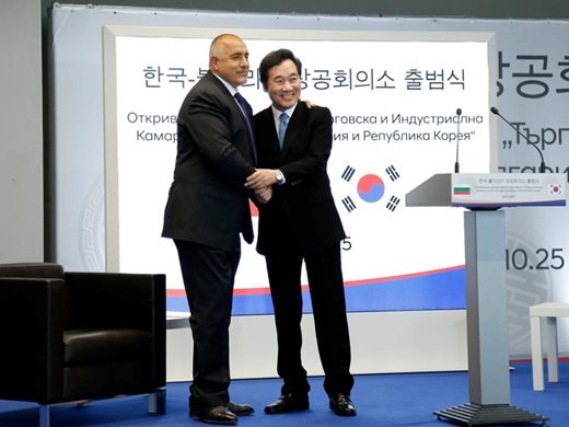 Борисов и корейският премиер подкрепиха Българо-корейската търговска камара