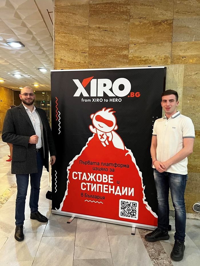 Xiro.bg / Ксиро ООД