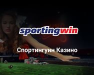 Ще има ли Sportingwin онлайн казино в България