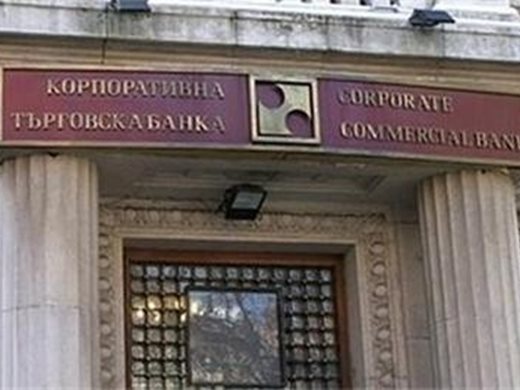 Разследването за КТБ свърши, 18 са обвиняемите, вижте кои са