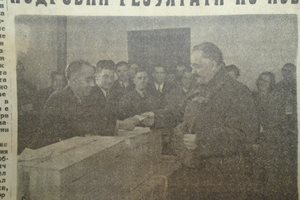 Георги Димитров губи изборите в София през 1946 г.