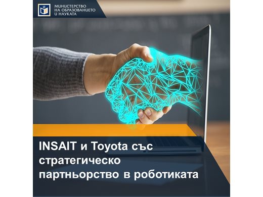 "Тойота" и българският INSAIT ще разработят заедно робот с внедрен изкуствен интелект