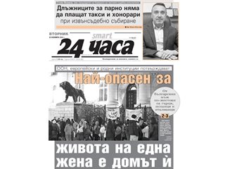 Само в "24 часа" на 26 ноември: Ще успеят ли САЩ да победят "Гугъл"?