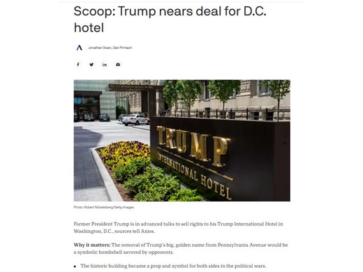 Тръмп продава хотела си във Вашингтон