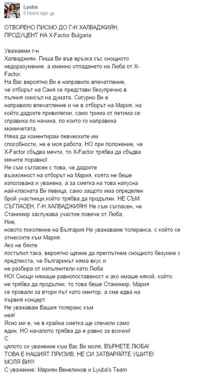 Отвореното писмо, което призовава 18-годишното момиче да се върне в риалитито.