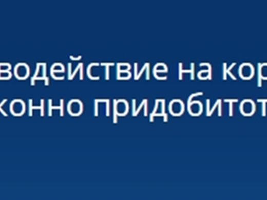 Антикорупционната комисия отнела през 2019-а имущество за над 8.7 млн лева