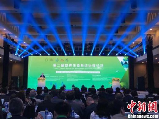 В град Ханджоу бе открит Вторият световен форум за управление на екосистемите
