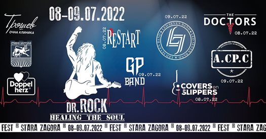 Само лекарски групи ще се изявят на рок фестивал в Стара Загора