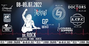 Само лекарски групи ще се изявят на рок фестивал в Стара Загора