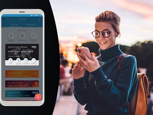 С банкова карта вече може да управляваме нe само парите, но и свободното си време