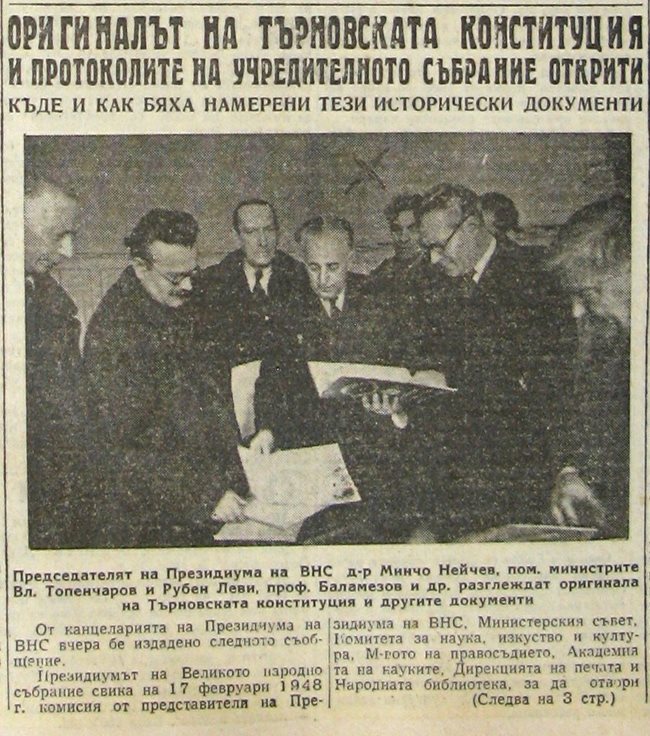 Публикацията в “Отечествен фронт”, в която се съобщава за отварянето на касата и откриването на Търновската конституция.