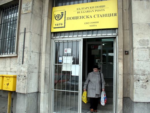 Български пощи възстановяват някои услуги, парични преводи - още недостъпни