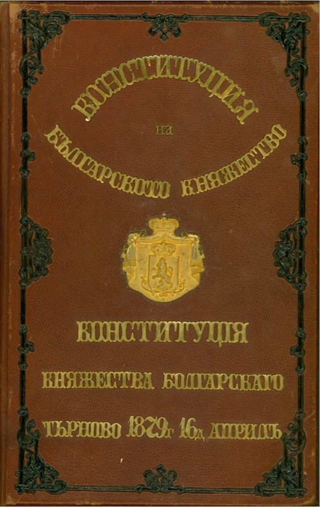 Оригиналът на Търновската конституция. СНИМКИ: ДА “АРХИВИ”