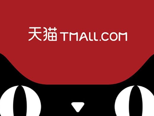 Над 2 милиона чужденци са се включили в китайския „Черен петък" на Tmall