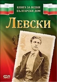 Книги за велики личности