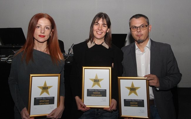 Кристина Кръстева, Лиляна Клисурова и Виктор Иванов бяха сред наградените във вторник вечерта. “Криси и Лили са най-добрите политически репортери в България”, похвали ги Венелина Гочева.