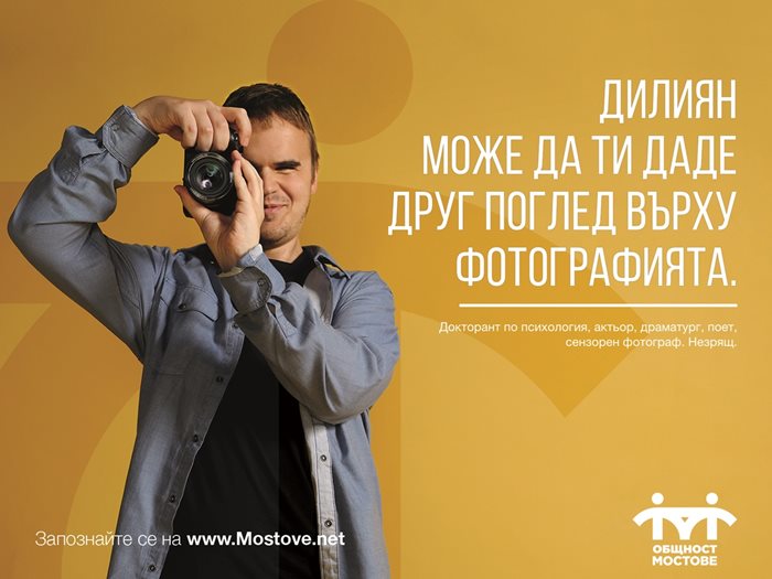 Незрящият фотограф Дилиян Манолов също е герой в платформата.