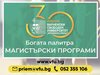 ВСУ “Черноризец Храбър” започва приема в 4 нови интердисциплинарни магистърски програми