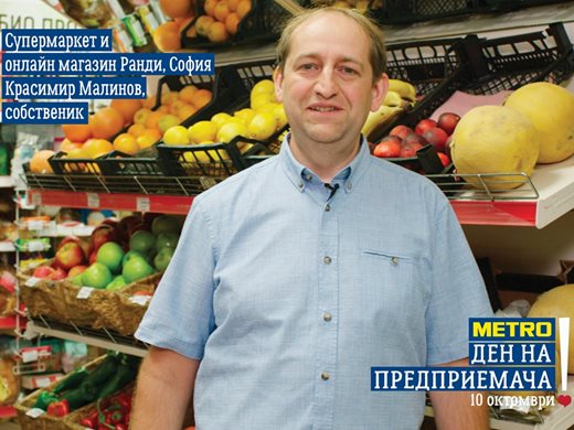Квартален супермаркет доставя продукти на адрес в цяла София