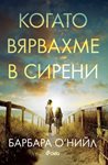 След 15 години лекарка вижда уж мъртвата си сестра в тв репортаж