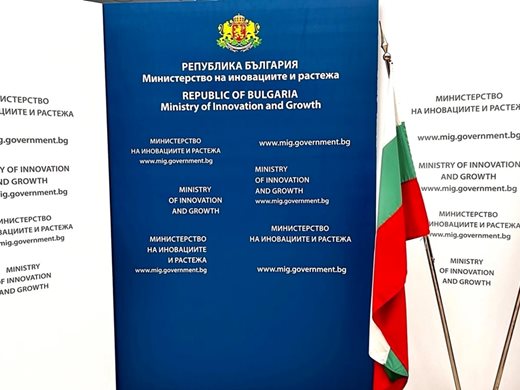 Министерството на иновациите и растежа ще подкрепи 11 индустриални зони и парка