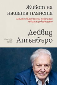 Историята от уличката “Валери Лейн” - шеста последна книга