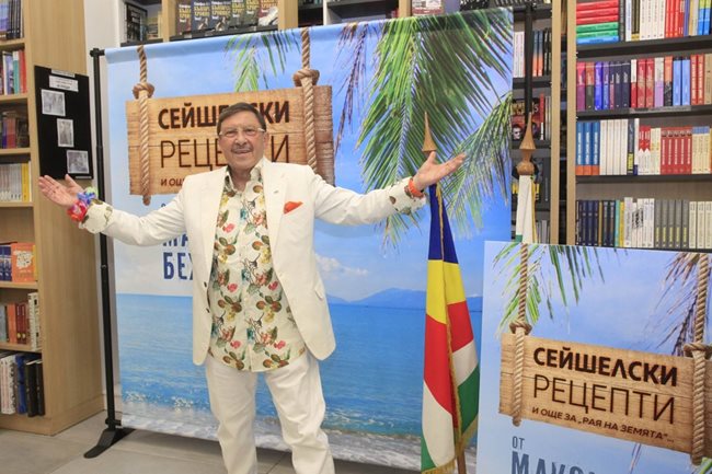 Максим Бехар по време на представянето на новата си книга "Сейшелски рецепти и още за "Рая на Земята"