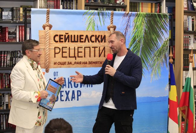 Максим Бехар и шеф Андре Токев