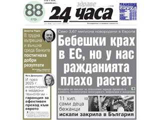 Само в "24 часа" на 6 декември - 11 хил. деца бежанци търсили закрила у нас - от Украйна са винаги с възрастен, сирийците - сами