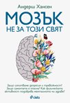 Защо сме нещастни в златните години на цивилизацията