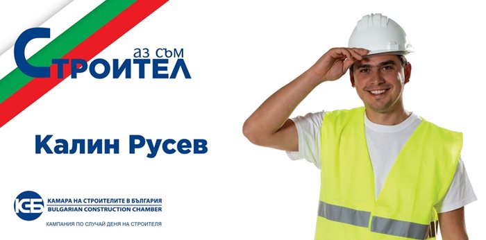 “Второ поколение строител съм. Какво бих построил за себе си? Място, в което да се чувствам перфектно.”