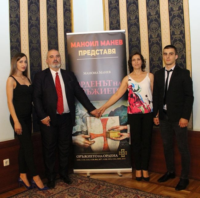 Депутатът на премиерата на книгата си “Орденът на оръжието” заедно със съпругата си Снежина и двете им деца Магдалена и Симеон.